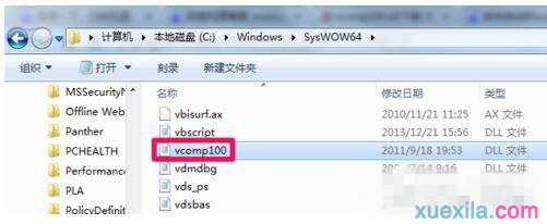 如何解决win7电脑vcomp100.dll丢失