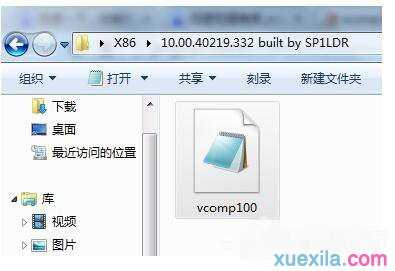 如何解决win7电脑vcomp100.dll丢失