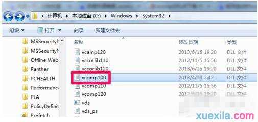 如何解决win7电脑vcomp100.dll丢失