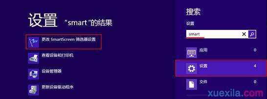 win8系统怎么设置和关闭筛选器