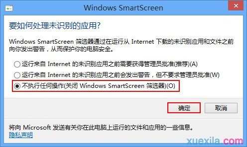 win8系统怎么设置和关闭筛选器