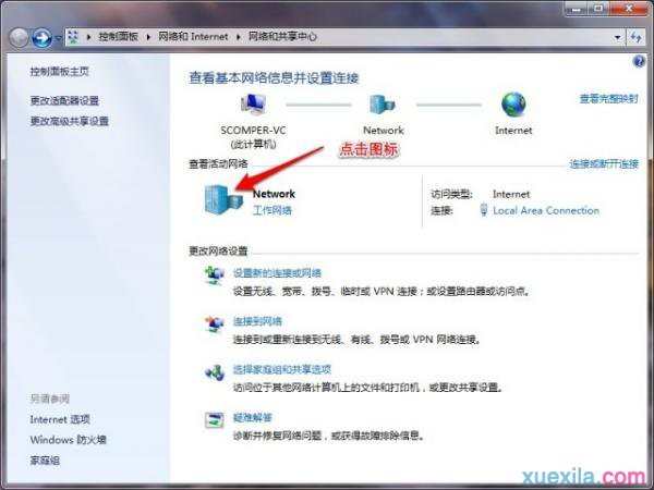 Win7电脑怎么更改删除网络连接