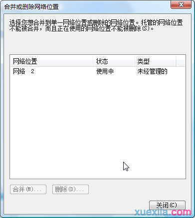 Win7电脑怎么更改删除网络连接