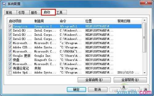 怎么关闭win7系统多余启动项