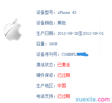 iphone6s如何辨别真伪，iPhone 6s真伪辨别方法