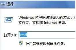 win8.1系统怎样使用管理员权限运行cmd