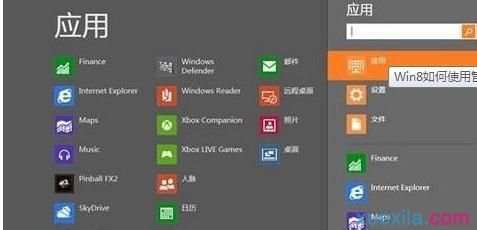 win8.1系统怎样使用管理员权限运行cmd