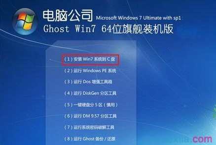 win7用光盘怎么安装