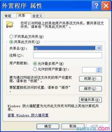 多台电脑如何进行网络安装Windows7