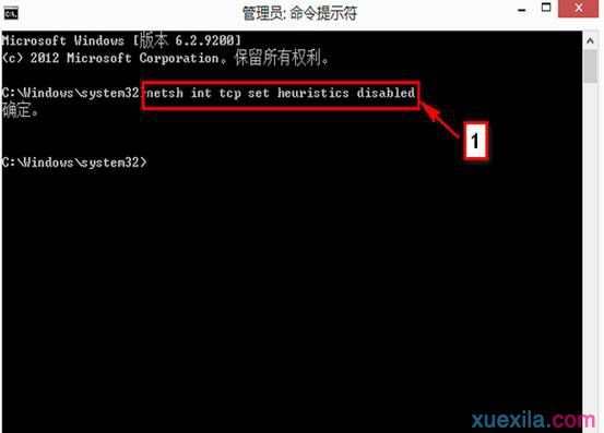 win8系统网络受限制如何解决