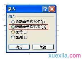 excel2007添加一行的方法