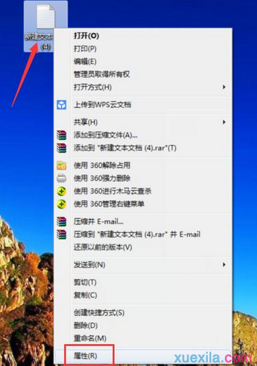 如何解决win7系统下txt文件打不开