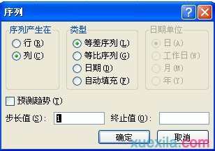 excel2007怎样自动填充序列号