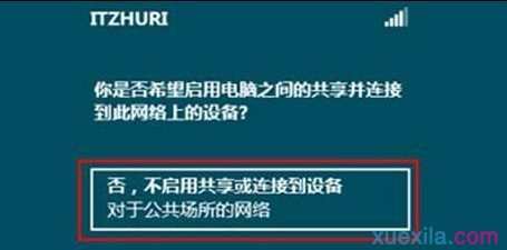 win8如何管理无线网络