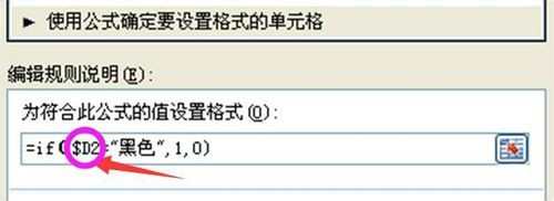 excel2007符合条件数据进行变色处理的方法