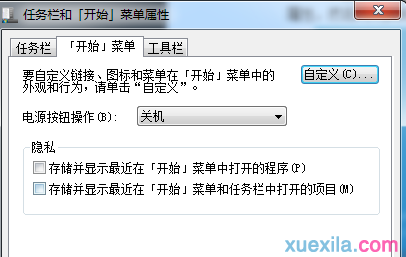 win7系统电脑怎么关闭列表跳转