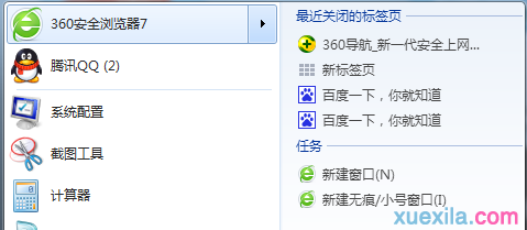 win7系统电脑怎么关闭列表跳转