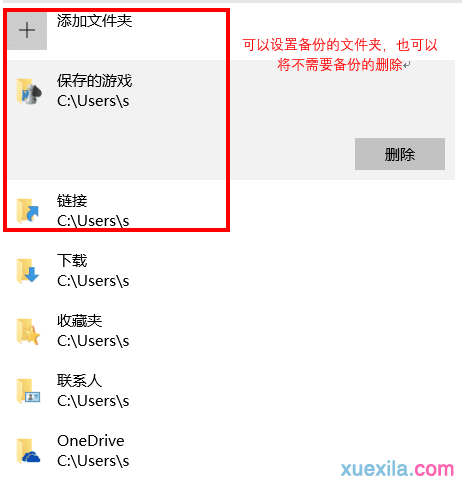 Win10自带的系统备份功能怎么备份系统