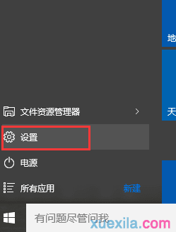 Win10自带的系统备份功能怎么备份系统