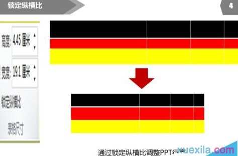 ppt如何设置表格行高