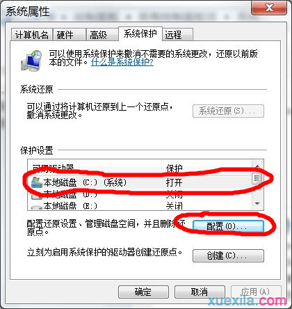 Win7电脑怎么清理C盘