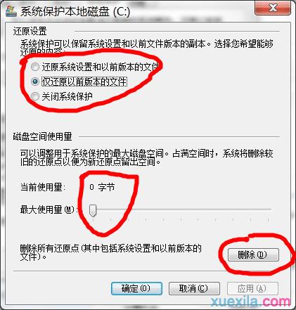 Win7电脑怎么清理C盘