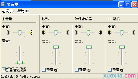 怎么解决电脑没声音