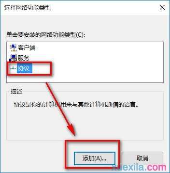 如何解决win10IE浏览器无法上网