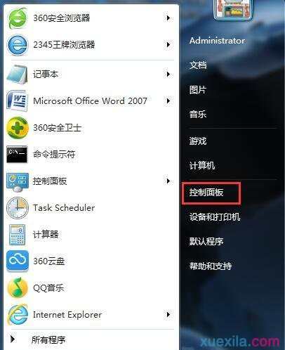 Win7系统怎样设置休眠