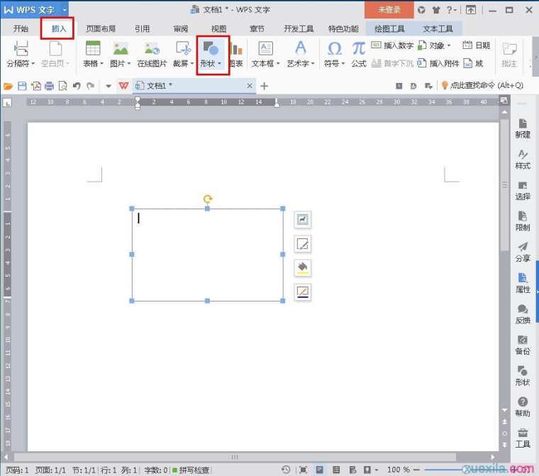 wps文字如何制作个性文本框