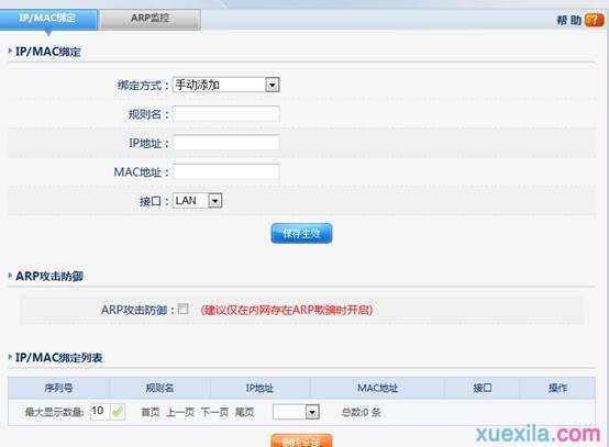 win7无线网络连接出现感叹号提示怎么解决