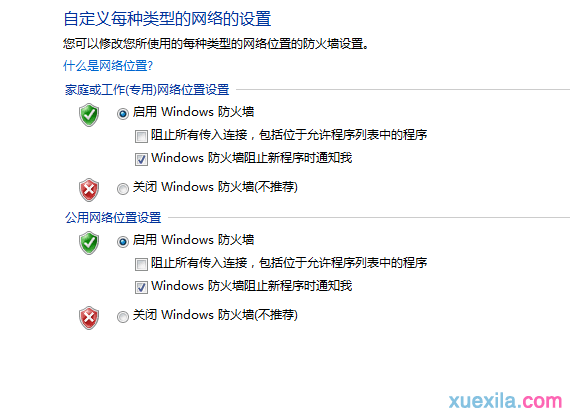 win7无线网络连接出现感叹号提示怎么解决