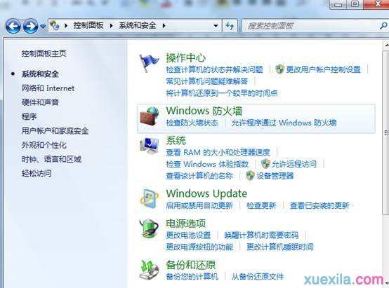 win7无线网络连接出现感叹号提示怎么解决