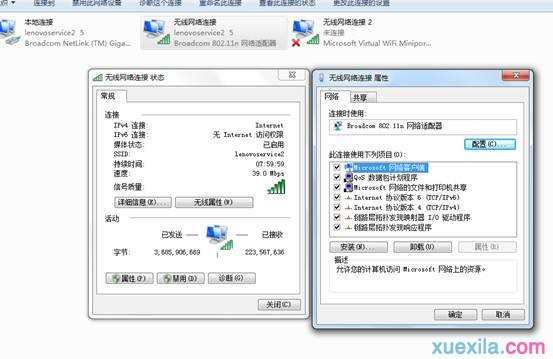 win7无线网络连接出现感叹号提示怎么解决