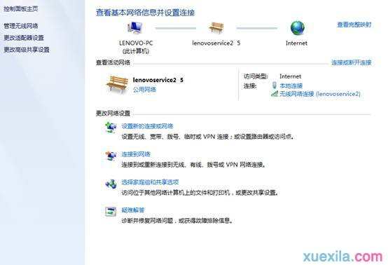 win7无线网络连接出现感叹号提示怎么解决