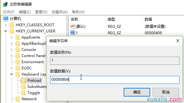 win10怎么添加中文简体美式键盘输入法