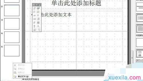 在ppt2007中怎样隐藏幻灯片