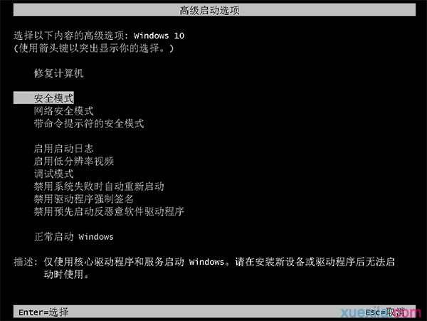 win10用bat命令行怎么进安全模式