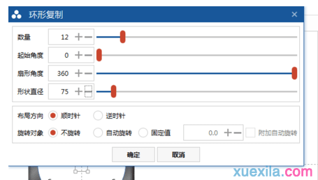 在ppt中怎样制作环形图