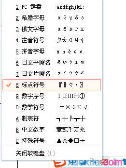 在word 2010输入书名号的方法