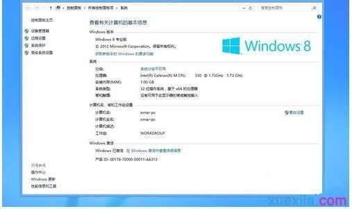 怎么激活Windows8系统