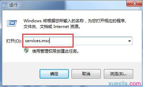 怎样解决Win7安全中心出现故障