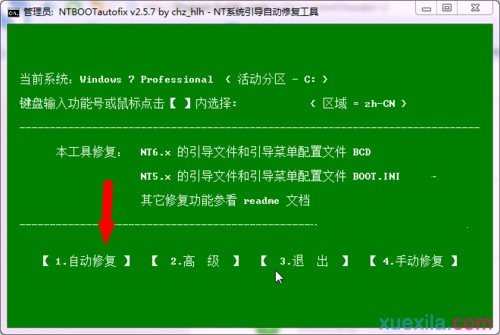 如何解决Win7与XP双系统安装打不开XP系统