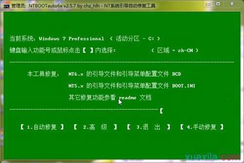 如何解决Win7与XP双系统安装打不开XP系统