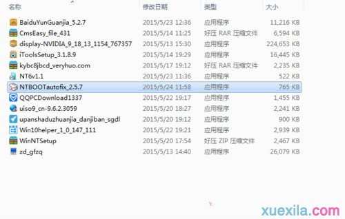 如何解决Win7与XP双系统安装打不开XP系统