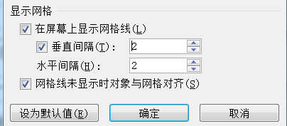 word 2010设置文档网格的方法