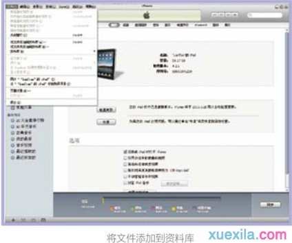 电脑怎么传输文件到ipad