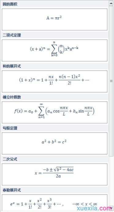 在ppt2007中如何插入公式