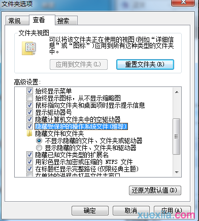 WIN7系统下怎么查看隐藏文件夹