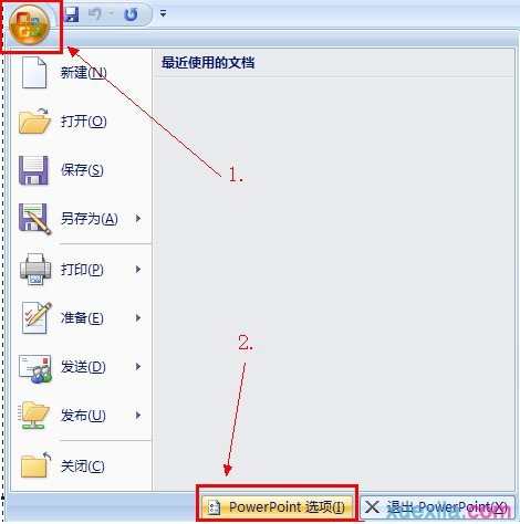 ppt2007中文版如何设置自动保存